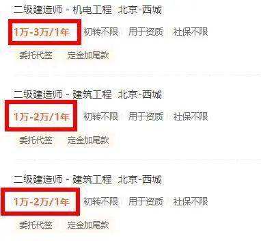 二級(jí)建造師申請(qǐng)條件有哪些,二級(jí)建造師申請(qǐng)條件  第1張