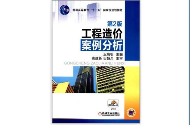 一級造價計量和案例哪個難一級造價工程師計量案例  第1張