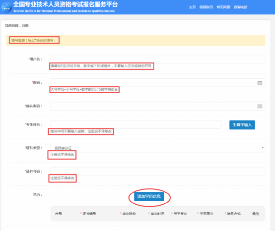 注冊一級建造師網上報名入口,注冊一級建造師網上報名  第1張