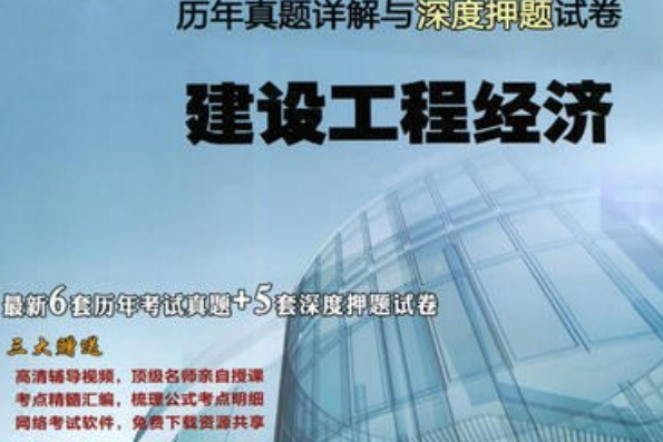 2018年一級建造師經濟真題答案,2018年一級建造師經濟真題  第1張