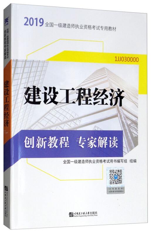 一級建造師鐵路工程實務(wù)教材,一級建造師鐵路工程教材  第1張