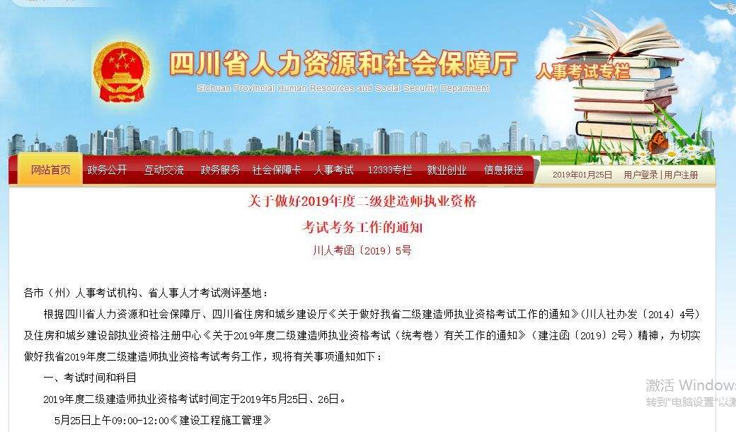 上海二級建造師繼續教育費用,上海二級建造師繼續教育  第1張