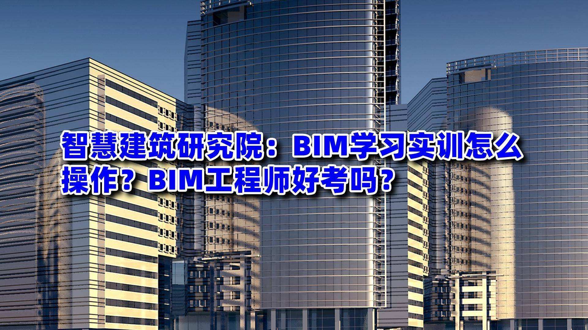 bim工程師就業和發展前景bim工程師就業現狀  第2張