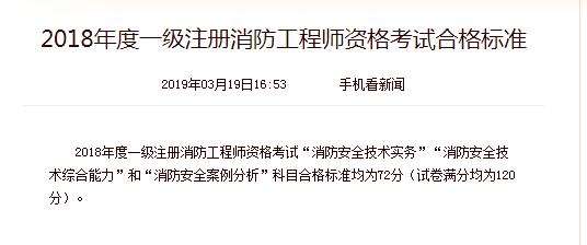 一級(jí)消防工程師視頻下載,一級(jí)消防工程師視頻下載安裝  第1張