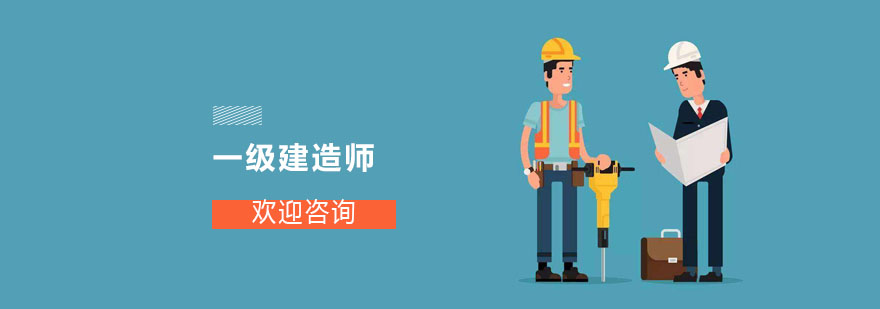 網(wǎng)絡(luò)教育學歷可以考一建資格證嗎網(wǎng)絡(luò)教育可以報考一級建造師嗎  第1張