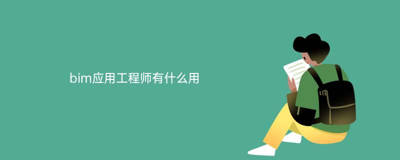 bim分專業嗎?,bim工程師是否有分專業  第2張