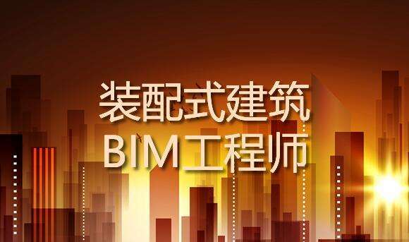 bim工程師殘疾人需要學(xué)歷嗎,bim專業(yè)技術(shù)人員培訓(xùn)證書有用嗎  第2張