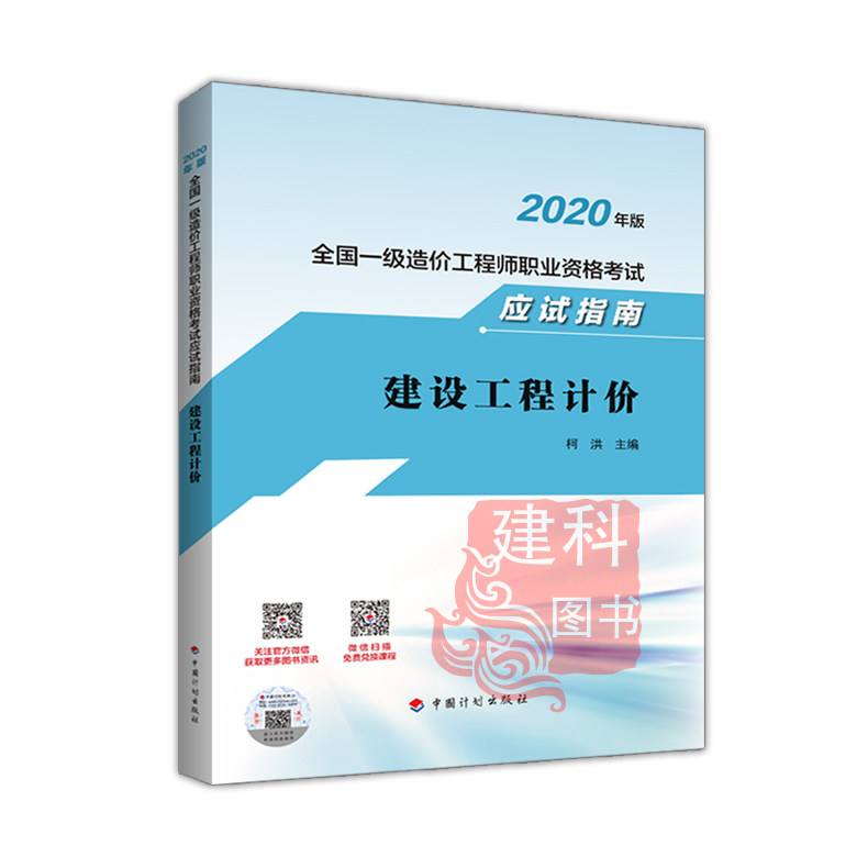 造價工程師習(xí)題集下載的簡單介紹  第1張