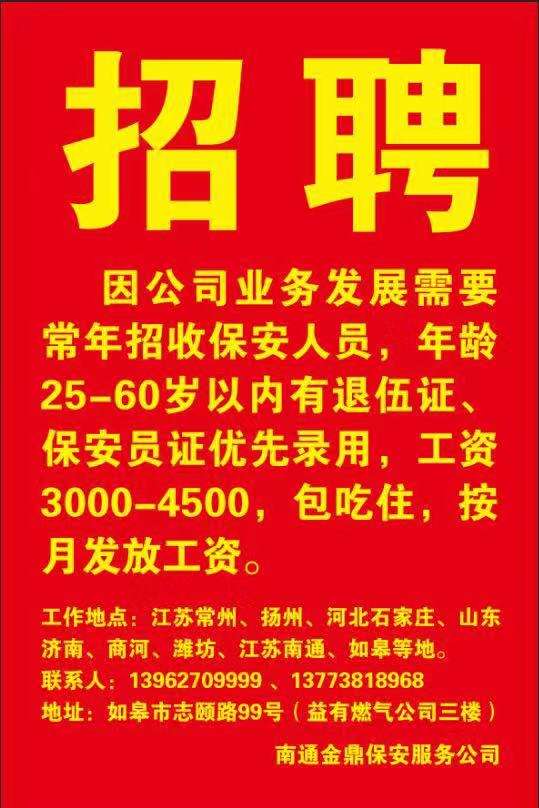 南通結(jié)構(gòu)工程師招聘的簡單介紹  第2張