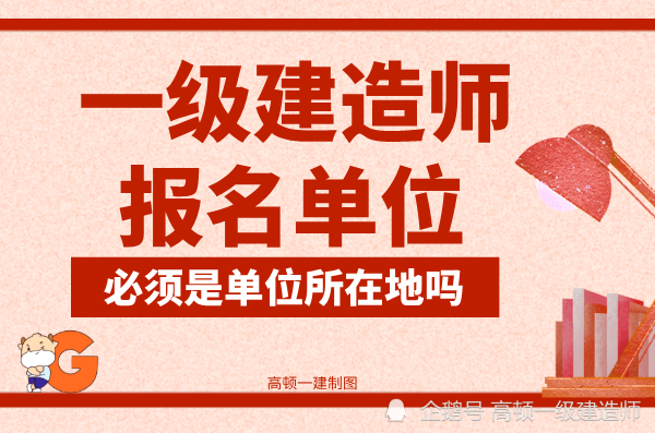 一級建造師和二級建造師的發(fā)證機關(guān)一級建造師發(fā)證機關(guān)  第1張