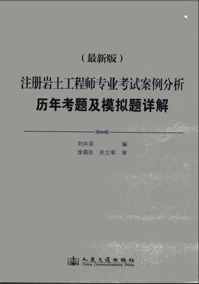 注冊巖土工程師找工作,注冊巖土工程師求職  第2張