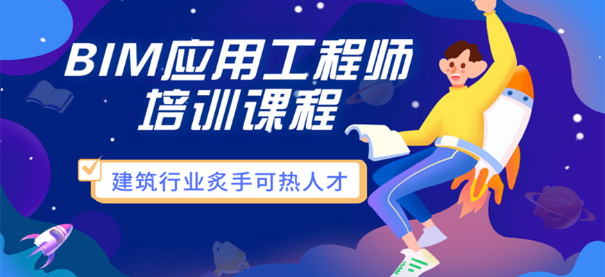 bim工程師報考官方網,bim高級工程師報名入口  第1張