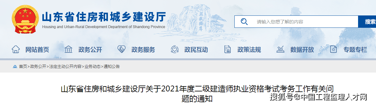 二級建造師建筑工程二建建筑工程管理與實務  第1張