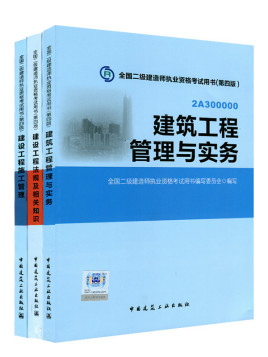北京二級(jí)建造師證書領(lǐng)取時(shí)間表,北京二級(jí)建造師證書領(lǐng)取時(shí)間  第1張