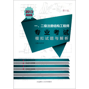 浙江結(jié)構(gòu)工程師考試報(bào)名入口浙江結(jié)構(gòu)工程師考試報(bào)名  第2張