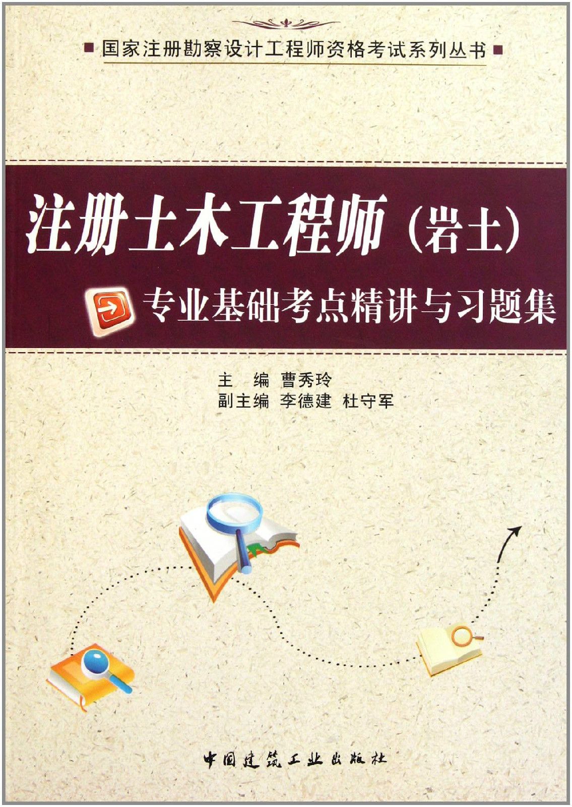 結(jié)構(gòu)工程師在基礎(chǔ)驗(yàn)槽中的職責(zé),結(jié)構(gòu)工程師在基礎(chǔ)驗(yàn)槽中的職責(zé)是  第1張