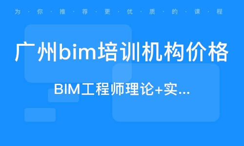 bim高級(jí)工程師的多少時(shí)間高級(jí)bim工程師什么時(shí)候考試  第2張