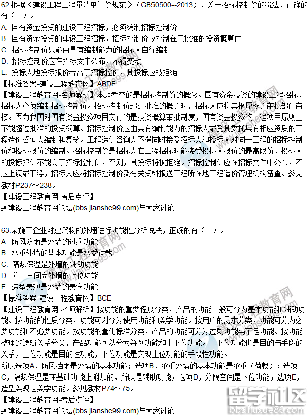 一級(jí)建造師工程經(jīng)濟(jì)真題及答案大全一級(jí)建造師工程經(jīng)濟(jì)真題及答案  第2張