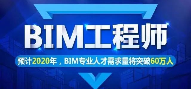 bim工程師好考嗎考幾門,bim工程師考試容易嗎  第1張