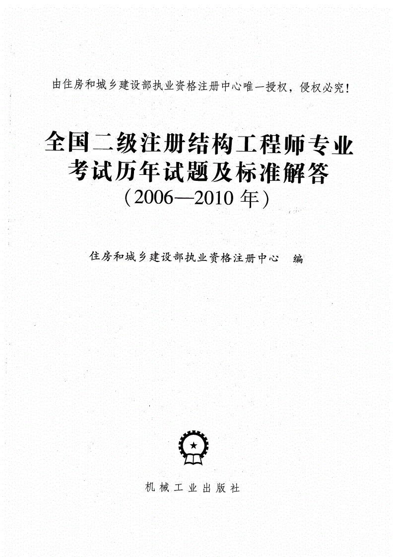二級注冊結構工程師工作內容,二級注冊結構工程師工作內容怎么寫  第1張
