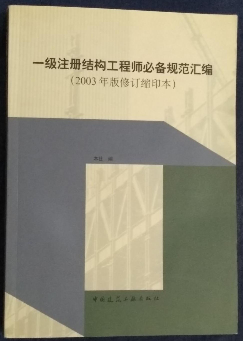 二級注冊結構工程師工作內容,二級注冊結構工程師工作內容怎么寫  第2張