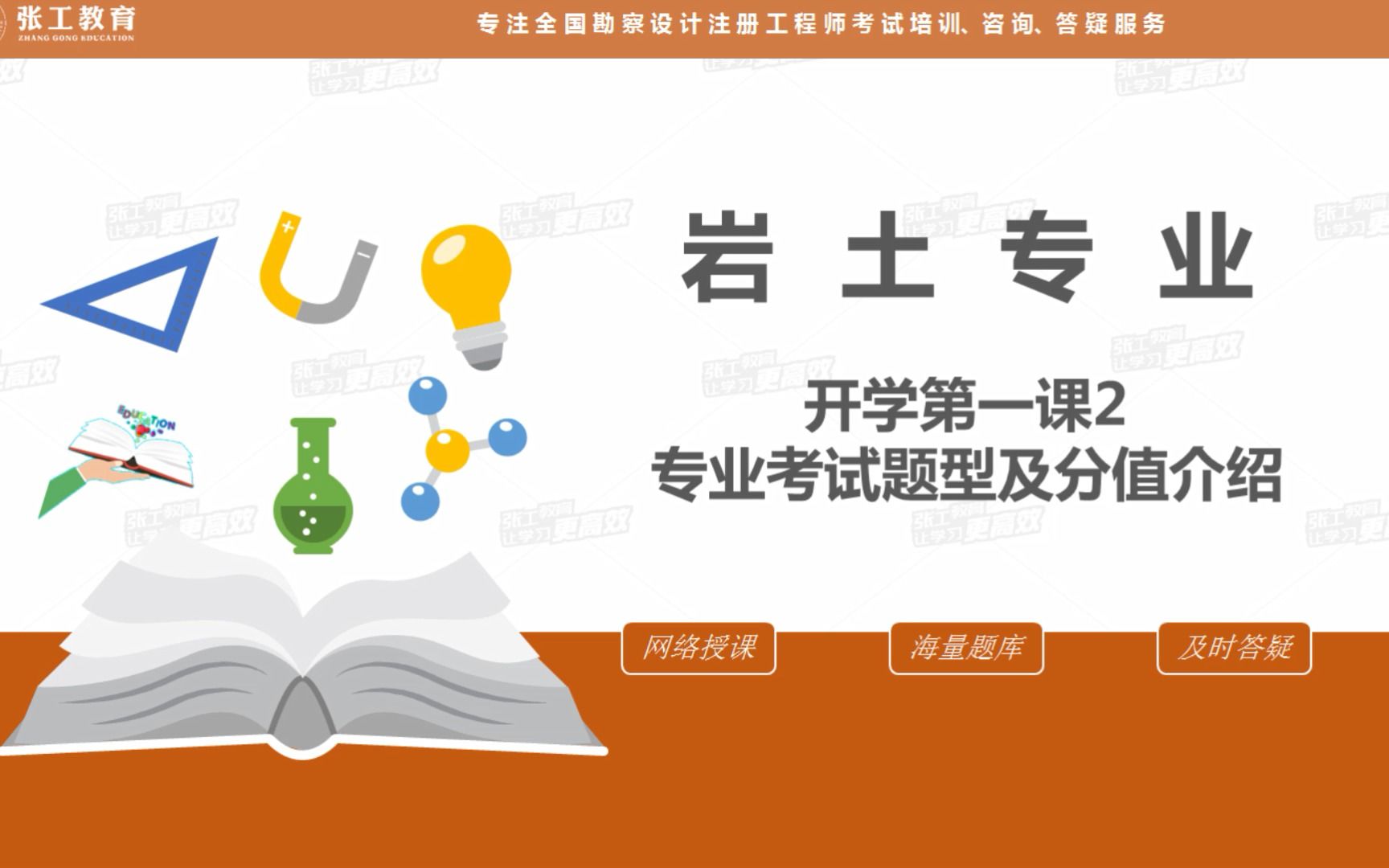 巖土工程師難考還是結(jié)構(gòu)工程師難考,巖土工程師那么難考么  第1張
