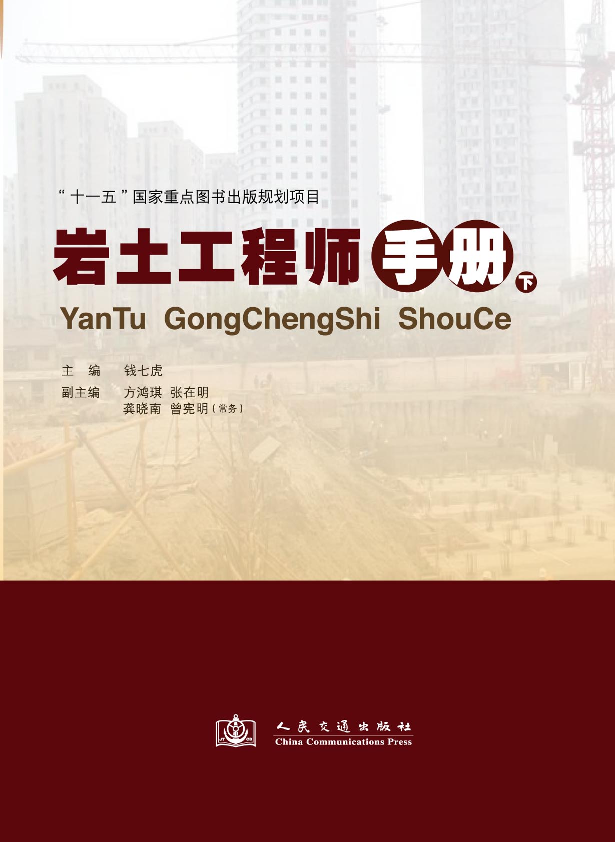 巖土工程師難考還是結(jié)構(gòu)工程師難考,巖土工程師那么難考么  第2張