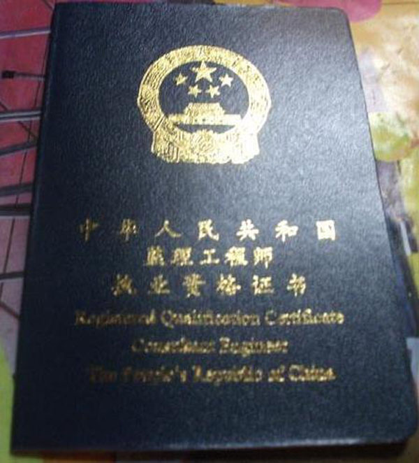 監(jiān)理工程師合格標準2022監(jiān)理工程師合格標準  第2張