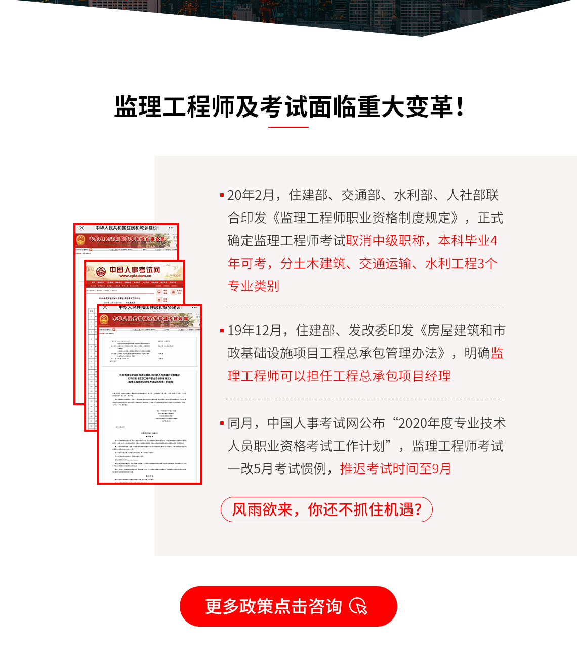 監理工程師報名程序有哪些,監理工程師報名程序  第1張
