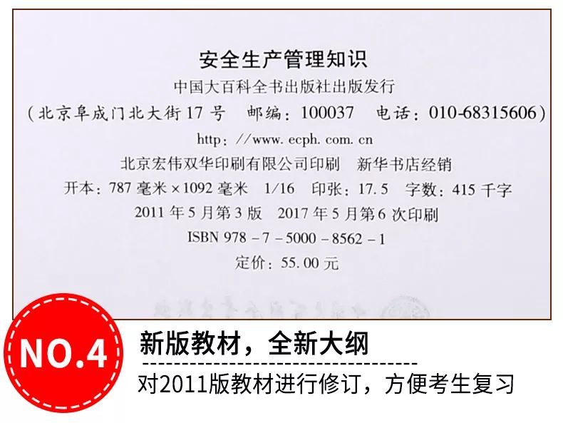 注冊(cè)安全工程師考試用書(shū),注冊(cè)安全工程師考試用書(shū)下載  第2張