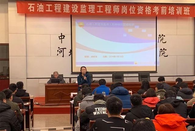 監理工程師培訓老師沈磊,監理工程師培訓老師  第1張
