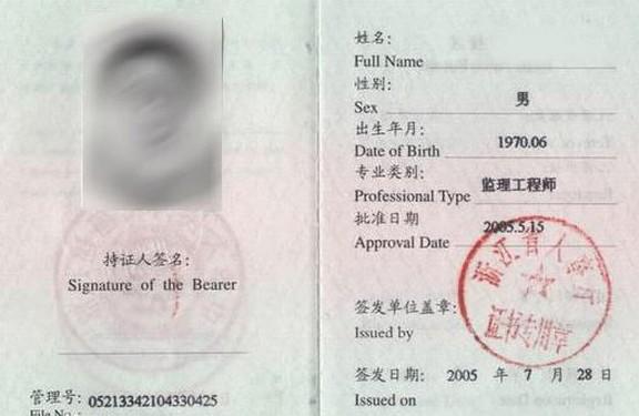 注冊監(jiān)理工程師免試科目條件,監(jiān)理工程師免試條件  第2張