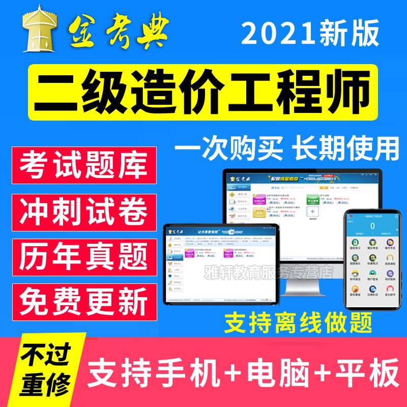造價工程師應試指南pdf造價工程師備考寶典下載  第1張