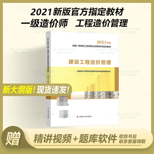 造價工程師應試指南pdf造價工程師備考寶典下載  第2張