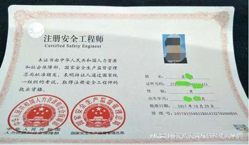 水利安全工程師,水利安全工程師證  第1張