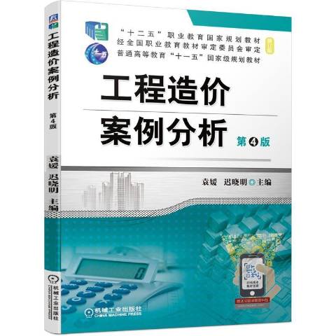 2019年造價工程師案例分析真題,2019年造價工程師案例分析  第2張