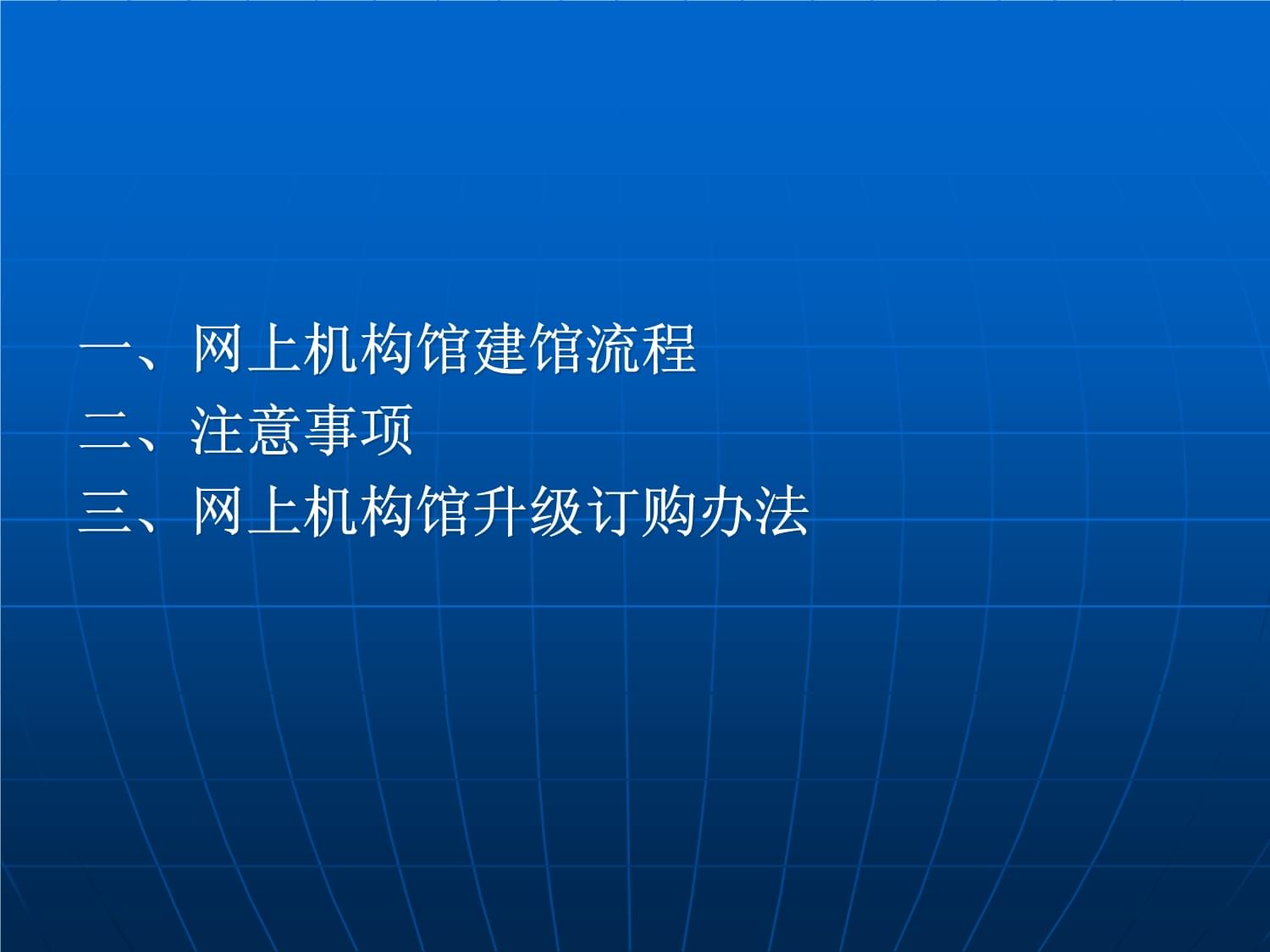數字化圖書館建設方案,數字圖書館建設方案  第1張