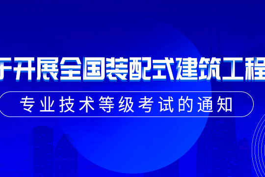 遼寧bim工程師在哪報名遼寧bim工程師在哪報名考試  第2張