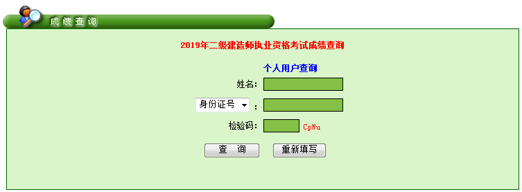 二級建造師成績管理二級建造師成績管幾年  第1張