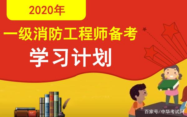 消防工程師再教育考核試題消防工程師再教育  第1張