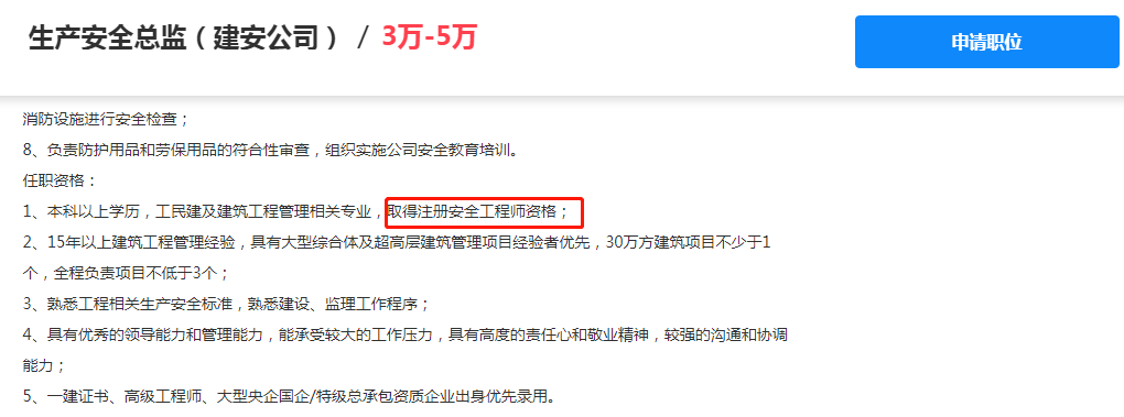 2014安全工程師報考條件,安全工程師報考條件及專業要求  第2張