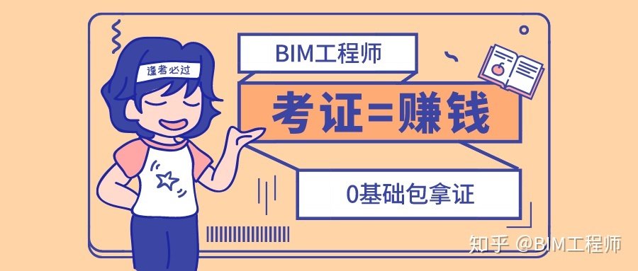bim工程師中建的津貼發(fā)嗎,建筑bim高級(jí)工程師工資高嗎  第1張