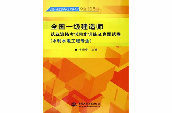 一級(jí)建造師歷年真題及答案解析一級(jí)建造師歷年真題詳解  第2張