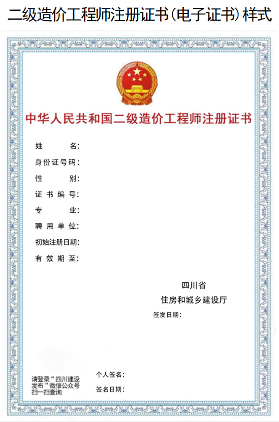 造價(jià)員 造價(jià)工程師,萬達(dá)造價(jià)工程師  第2張