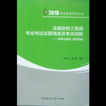 包含二級注冊結構工程師考橋梁嗎的詞條  第2張