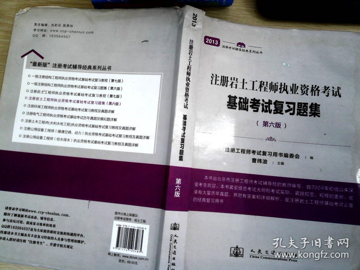 注冊(cè)巖土工程師考試預(yù)估,注冊(cè)土木工程師巖土考試  第1張
