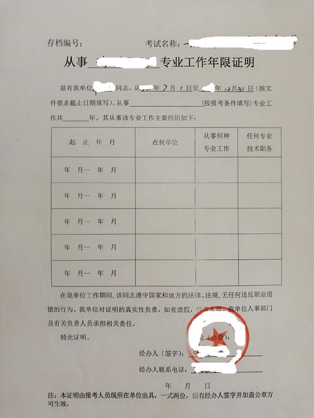 一級(jí)消防工程師證書(shū)領(lǐng)取地點(diǎn)一級(jí)消防工程師證書(shū)在哪里領(lǐng)取  第1張