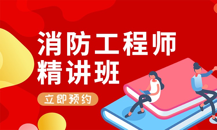 一級(jí)消防工程師證書(shū)領(lǐng)取地點(diǎn)一級(jí)消防工程師證書(shū)在哪里領(lǐng)取  第2張