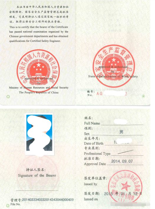 注冊(cè)安全工程師建筑工程注冊(cè)安全工程師建筑工程安全真題  第2張