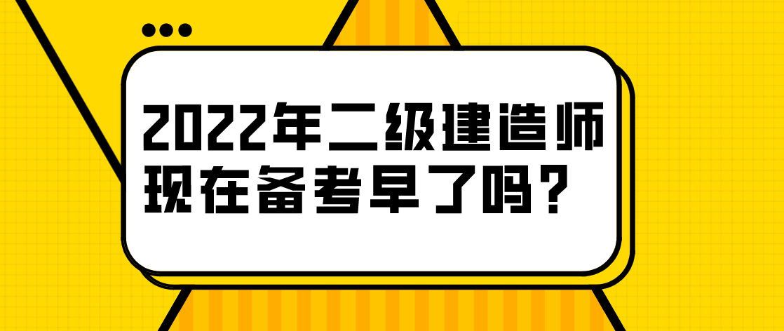 江蘇二級(jí)建造師考試時(shí)間江蘇省二級(jí)建造師考試  第1張